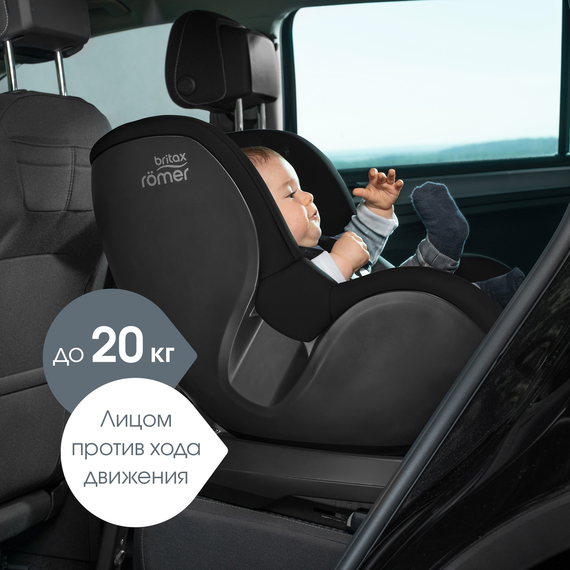 Автокресло Britax Roemer Dualfix PLUS Space Black с рождения - фото 6