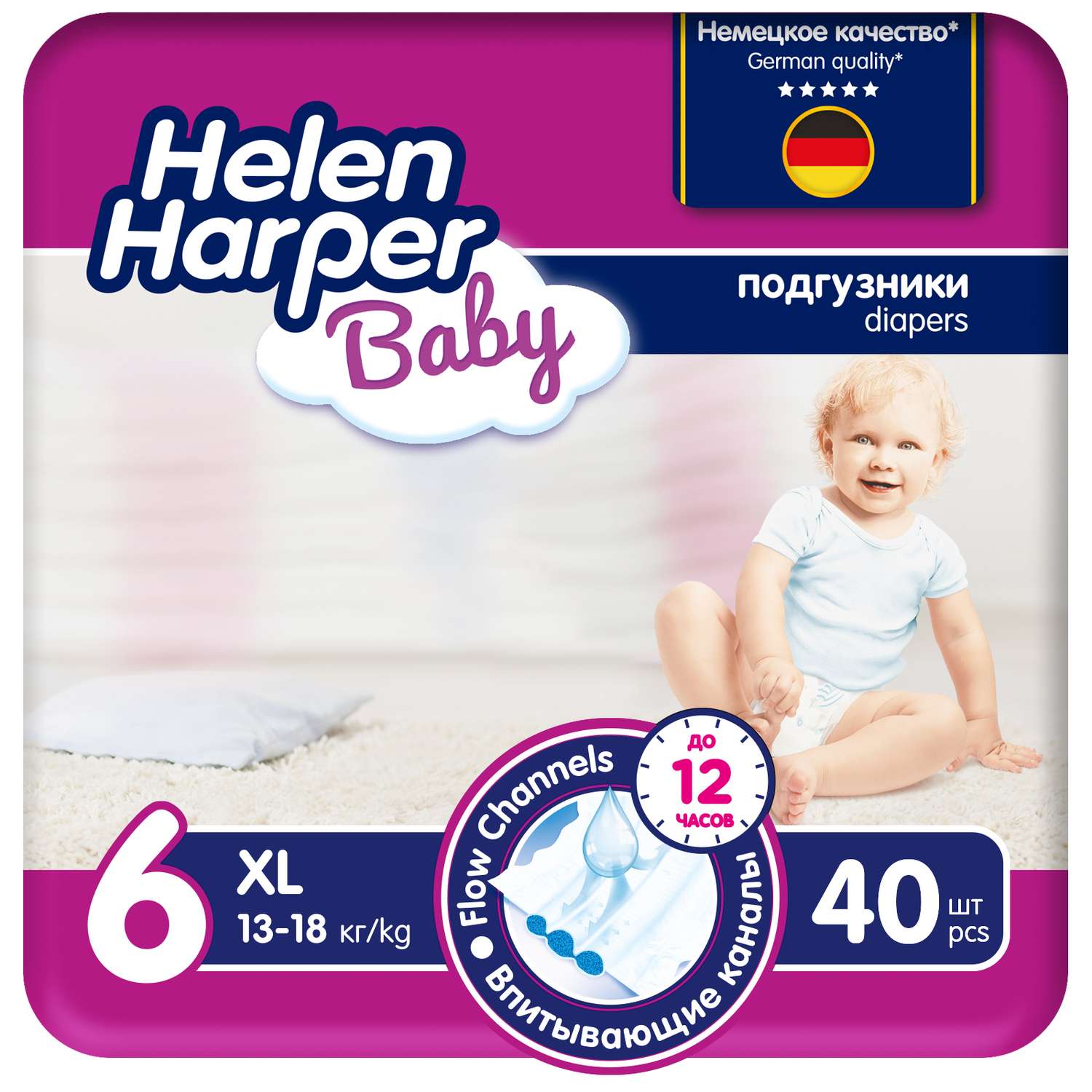 Подгузники Helen Harper Baby детские размер 6 XL 40 шт - фото 1