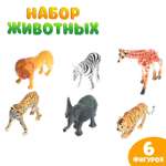 Набор Sima-Land животных «Звери Африки» 6 фигурок