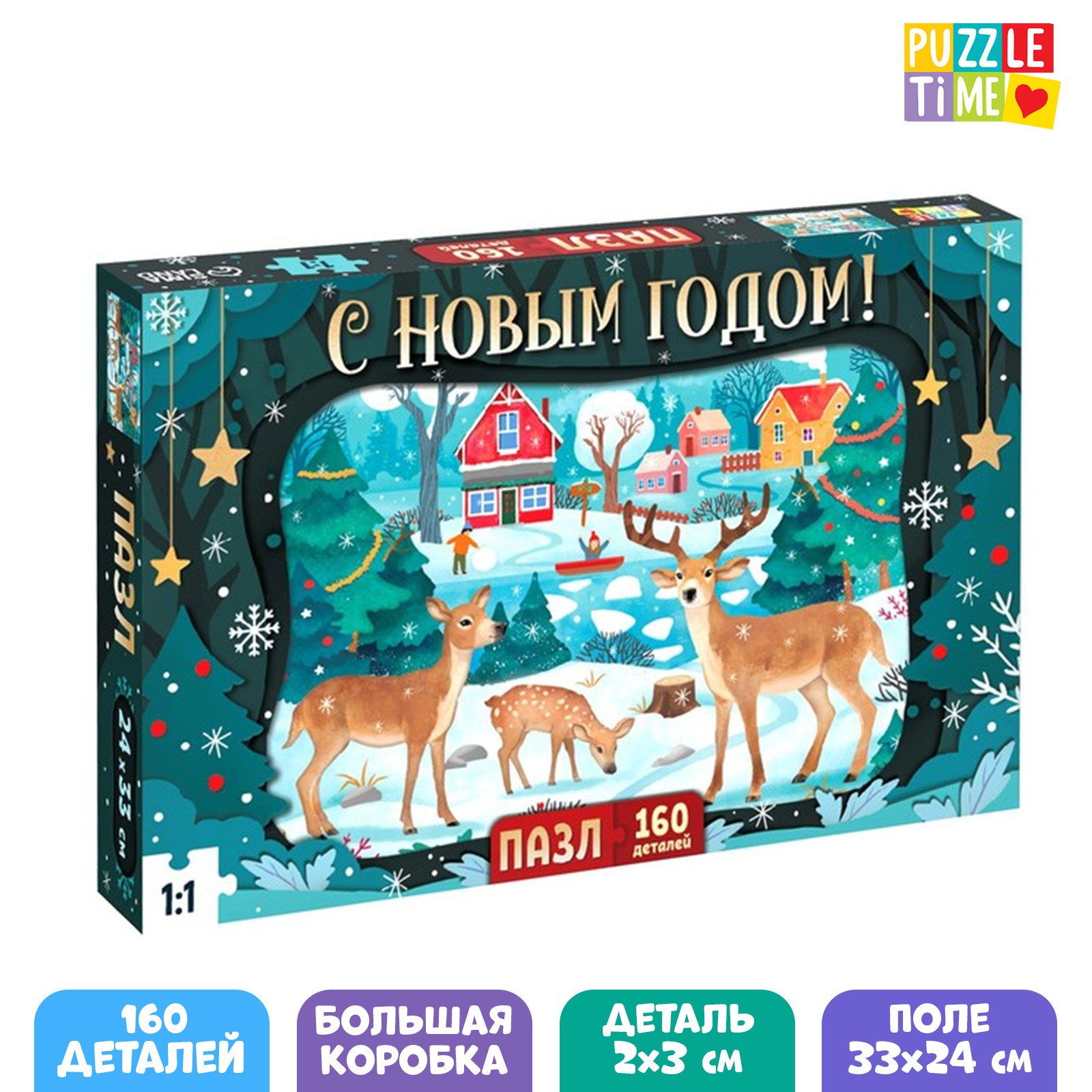 Пазл Puzzle Time «Яркое настроение» большая подарочная коробка 160 элементов - фото 1