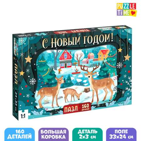 Пазл Puzzle Time «Яркое настроение» большая подарочная коробка 160 элементов