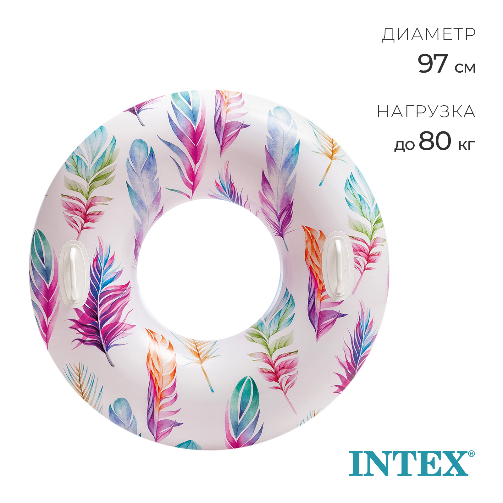 Круг для плавания Intex Узоры - фото 1