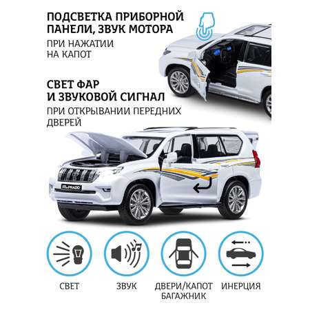 Внедорожник АВТОпанорама Toyota Land Cruiser Prado 1:32 белый