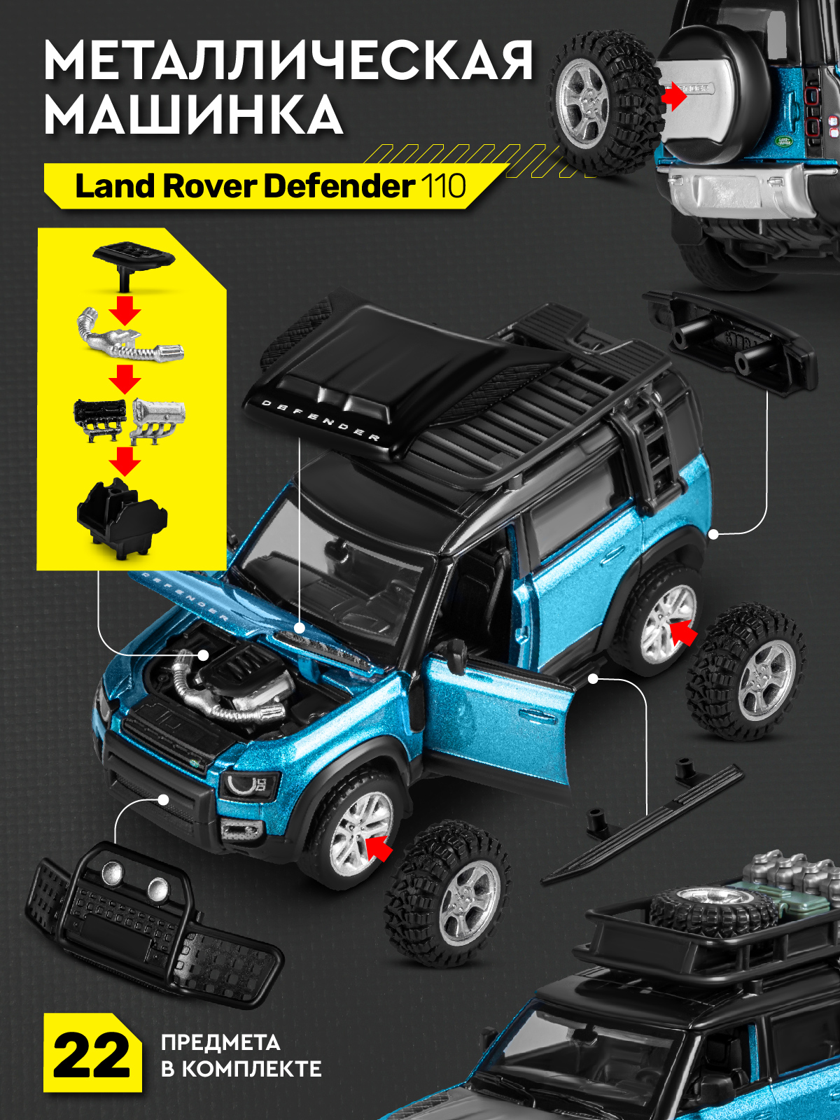 Автомобиль ДЖАМБО Land Rover 1:43 синий JB1251655 - фото 2