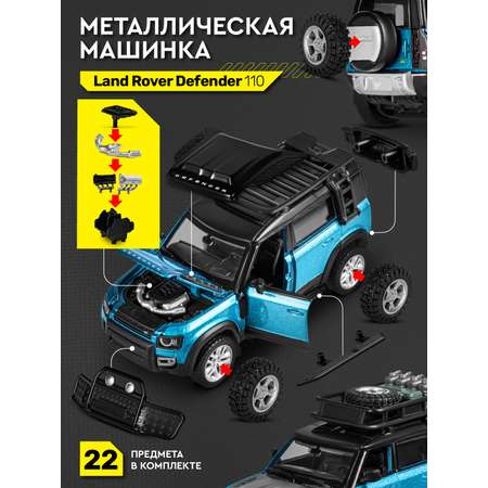 Автомобиль AUTODRIVE Land Rover Defender 110 Сборная модель 1:43 синий