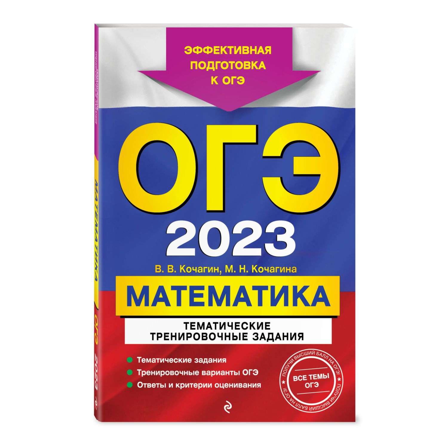 Егэ математика 2024