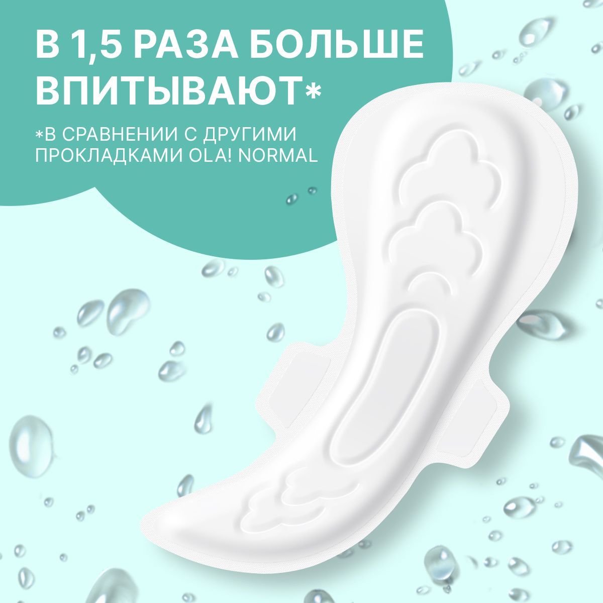 Ночные прокладки Ola! с крылышками Silk Sense Classic Wings Singles Night мягкая поверхность аромат Ромашка 7 шт - фото 3