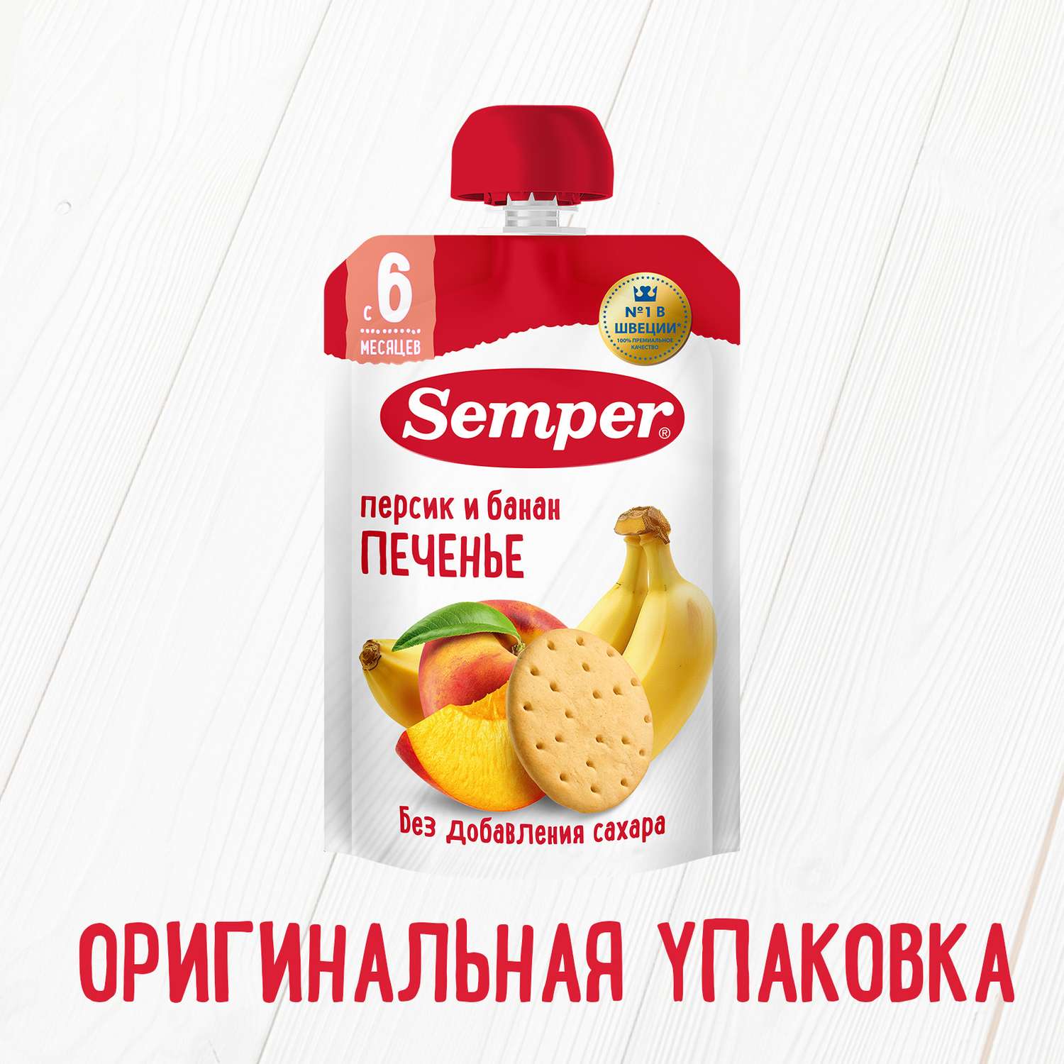 Пюре Semper Персик Банан с печеньем 100г с 6месяцев пауч - фото 6