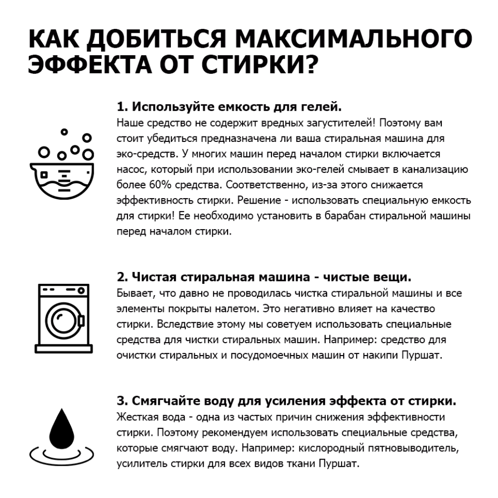 Гель для стирки Purshat для детского белья гипоаллергенный с кислородным пятновыводителем 3 л - фото 3