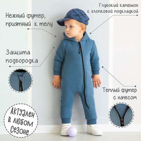 Комбинезон Amarobaby