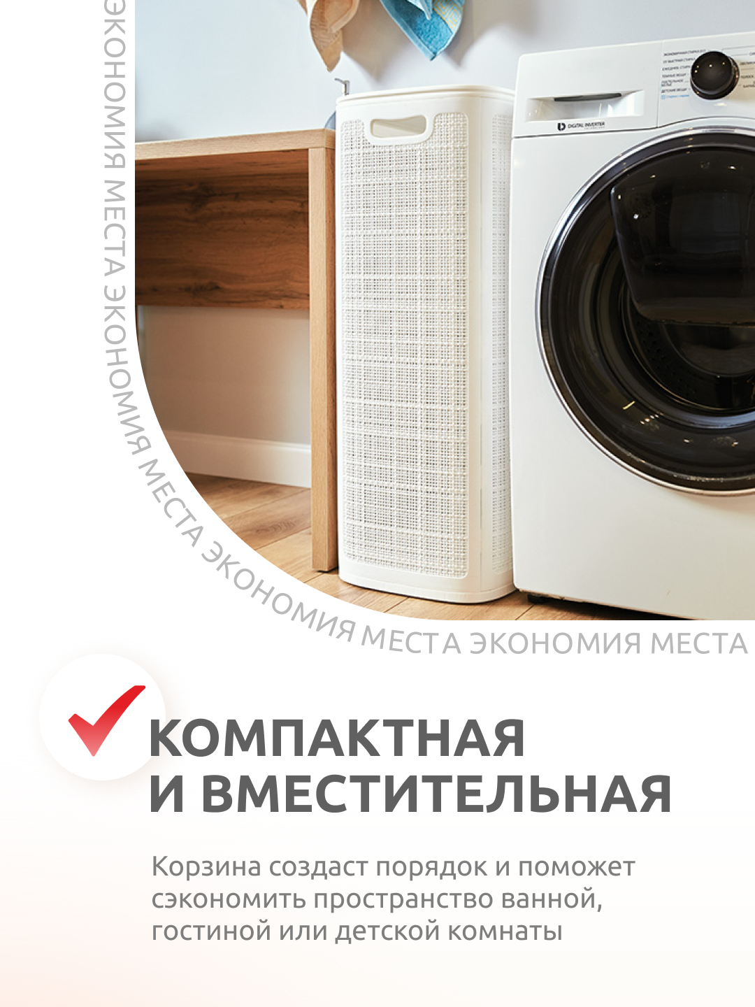 Корзина InHome для белья пластиковая с крышкой 100 л - фото 3