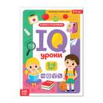 Книга Буква-ленд Годовой курс занятий «IQ уроки для детей от 5 до 6 лет» 20 страниц