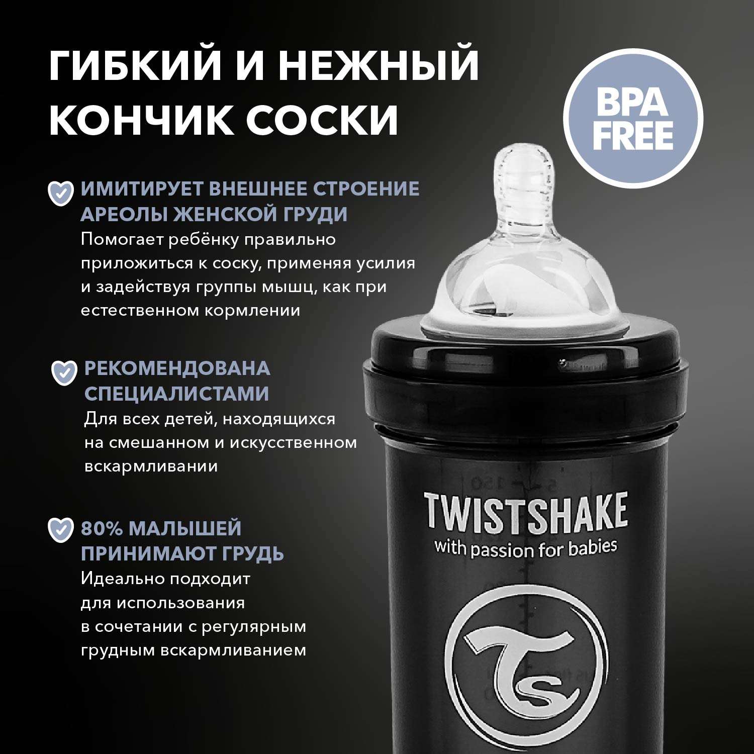 Бутылочка Twistshake антиколиковая 180мл Чёрная - фото 5