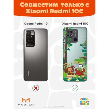 Силиконовый чехол Mcover для смартфона Xiaomi Redmi 10C Союзмультфильм Пятьсот эскимо