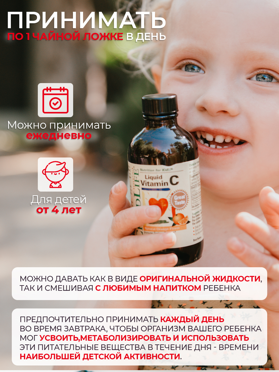 Витамин С для детей ChildLife жидкость флакон 118 мл - фото 4