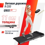 Беговая дорожка UNIX Fit R 200 складная и компактная дорожка для ходьбы до 90 кг