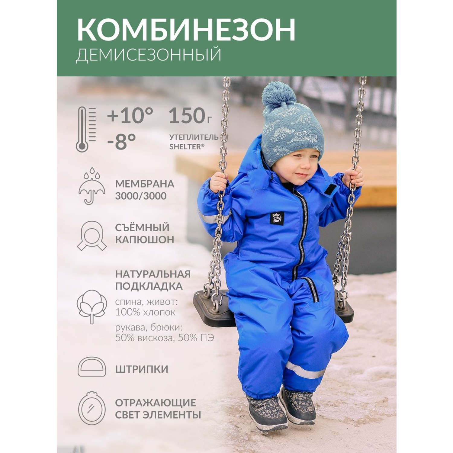 Комбинезон МиМиМи КМБД4ЯркоСиний - фото 3