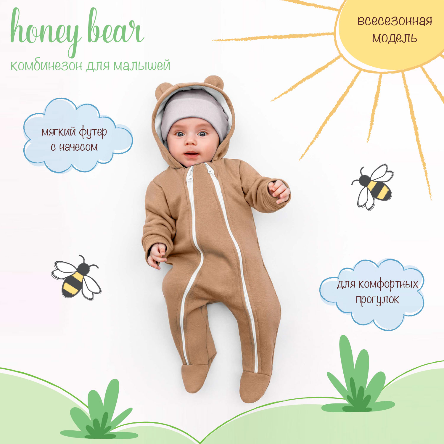 Комбинезон AmaroBaby AB-OD22-HB302/12 - фото 3