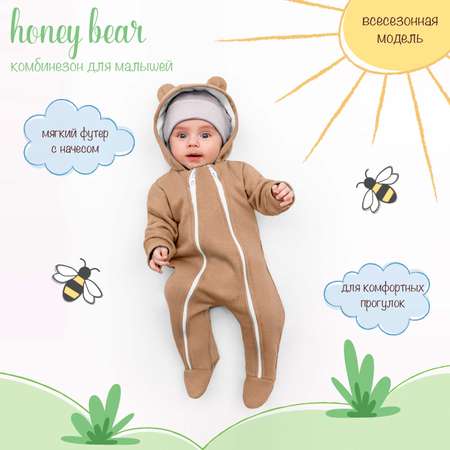 Комбинезон AmaroBaby