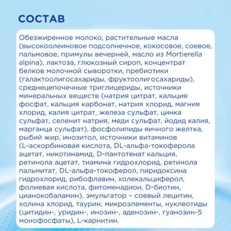 Смесь Nutrilon Пре 0 400г с 0 месяцев