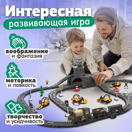 Набор железнодорожный InterCity 95 см