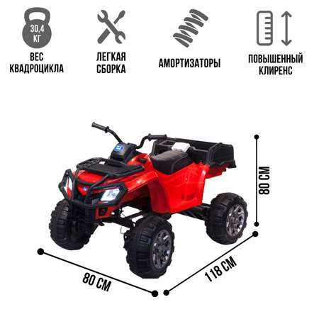 Электромобиль TOYLAND Квадроцикл 0909 Grizzly Next 4x4 красный