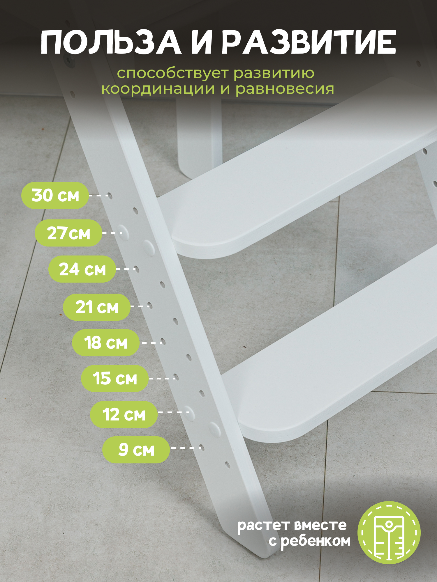 Стульчик для кормления PAPPADO Башня помощника классический - фото 5
