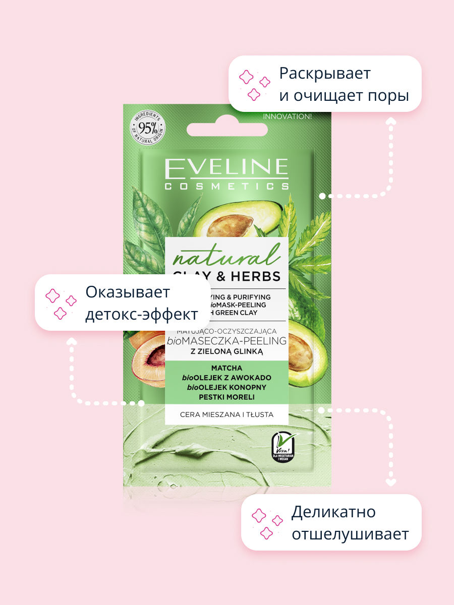 Маска для лица EVELINE Natural глиняная матирующе-очищающая 8 мл - фото 3