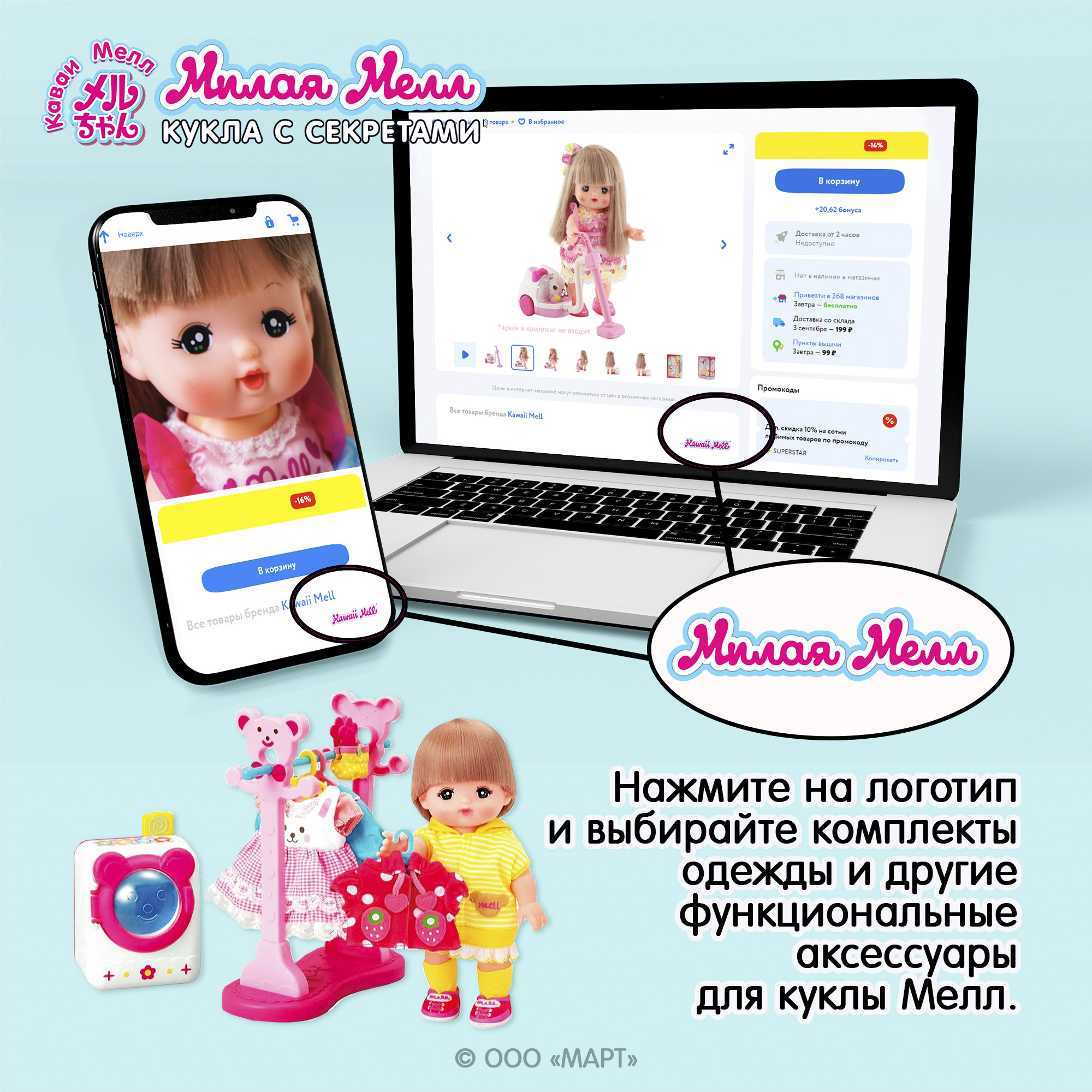 Подарочный набор Kawaii Mell Магазин кукла Мелл торговый аппарат и мороженое 515004 - фото 19