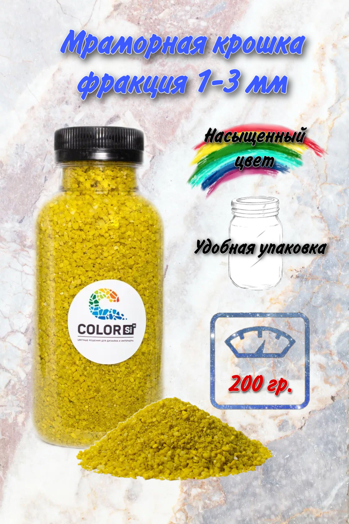 Мраморная крошка для декора Color Si Желтая 200 гр купить по цене 279 ₽ в  интернет-магазине Детский мир