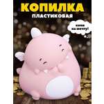 Копилка пластиковая iLikeGift Динозавр