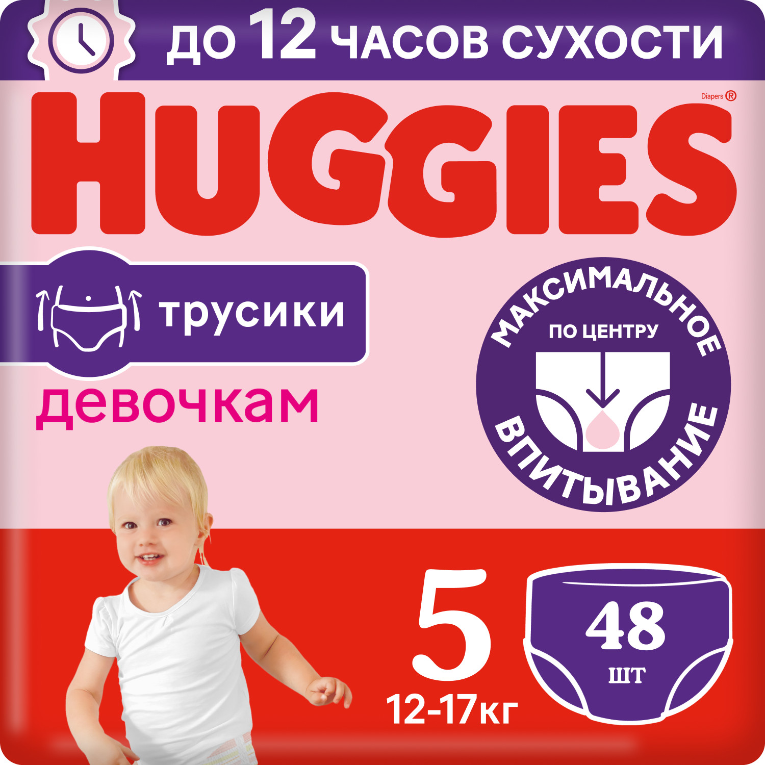 Подгузники-трусики для девочек Huggies 5 12-17кг 48шт