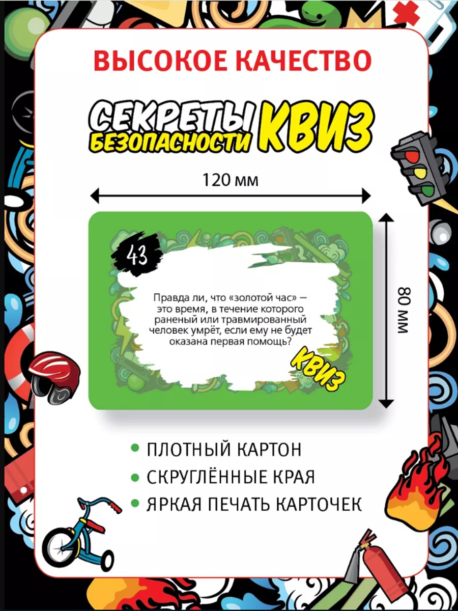 Настольная игра Игротека Квиз - фото 5