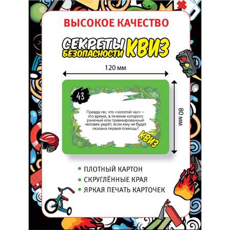 Настольная игра Игротека Квиз