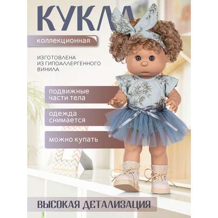 Кукла пупс AMORE BELLO коллекционная 37см