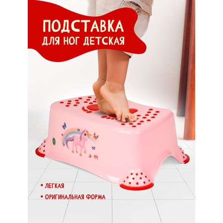 Подставка для ног elfplast детская розовый