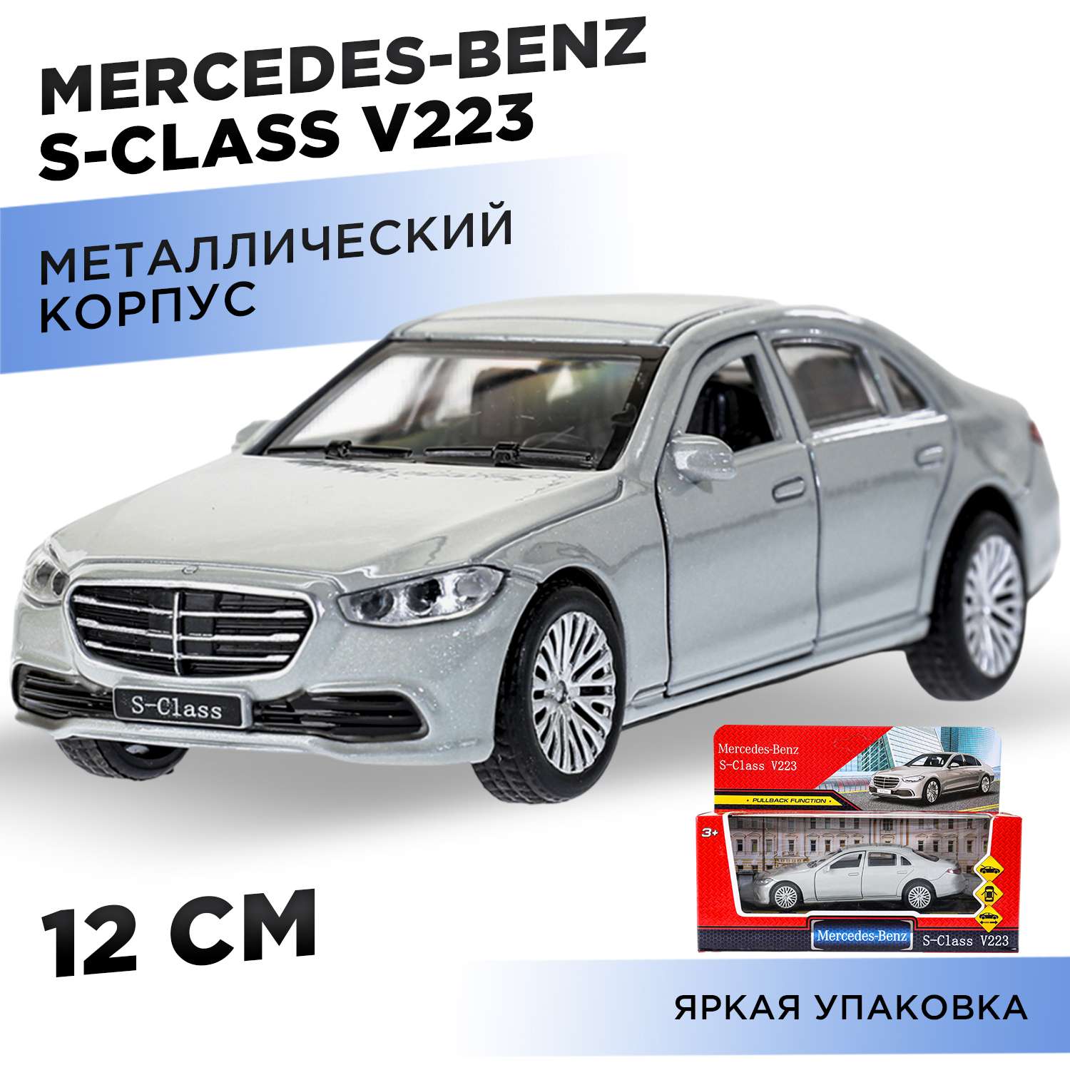 Автомобиль Huada Toys Mercedes Benz серебряный 380544 - фото 1