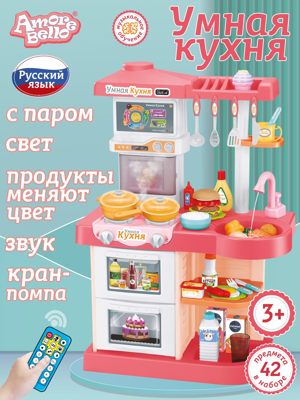 Игровой набор ДЖАМБО Кухня детская с водой и паром - фото 1