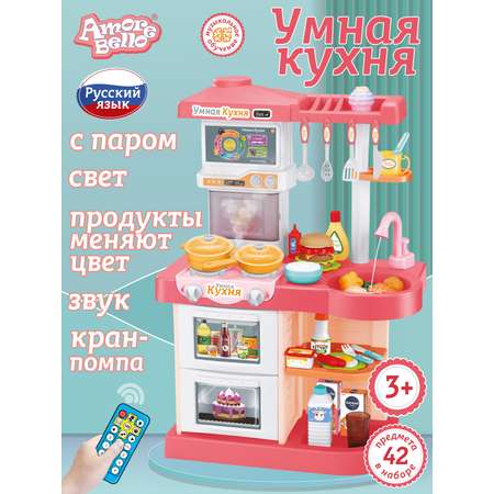 Игровой набор детский AMORE BELLO Умная Кухня с пультом с паром и кран с водой игрушечные продукты и посуда JB0209161