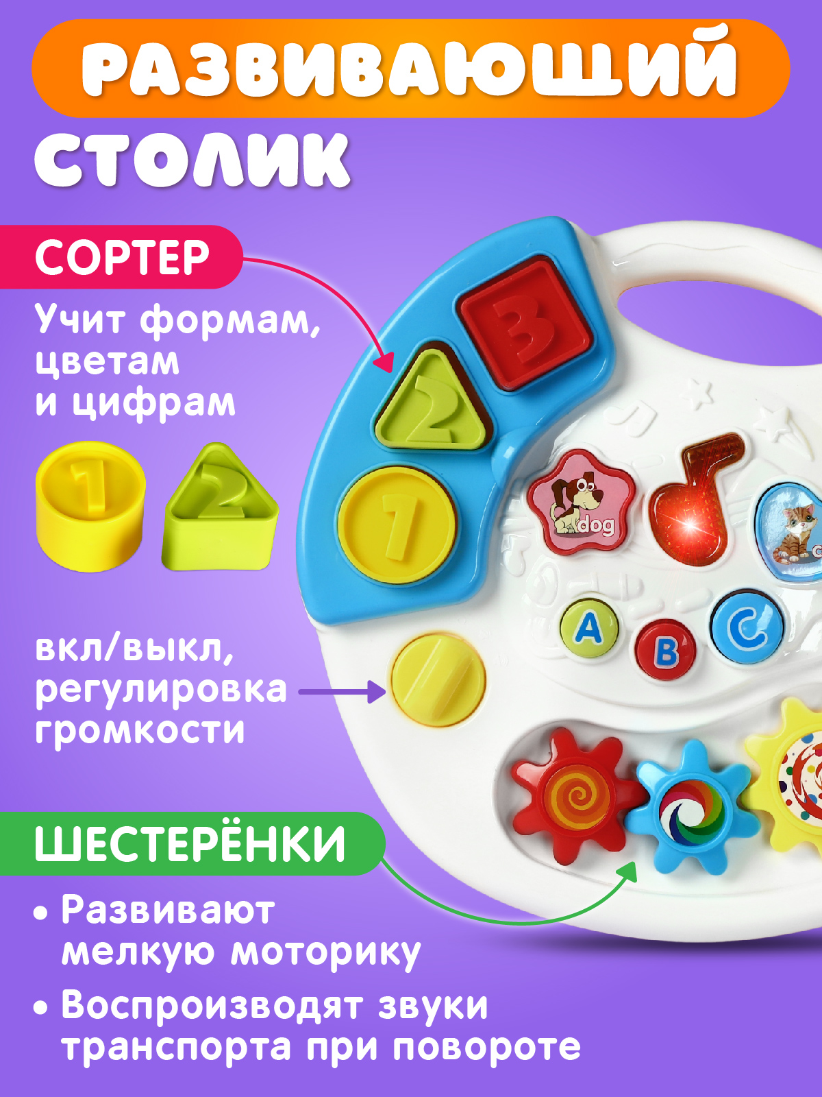 Игрушка развивающая ДЖАМБО Музыкальный столик бизиборд - фото 2