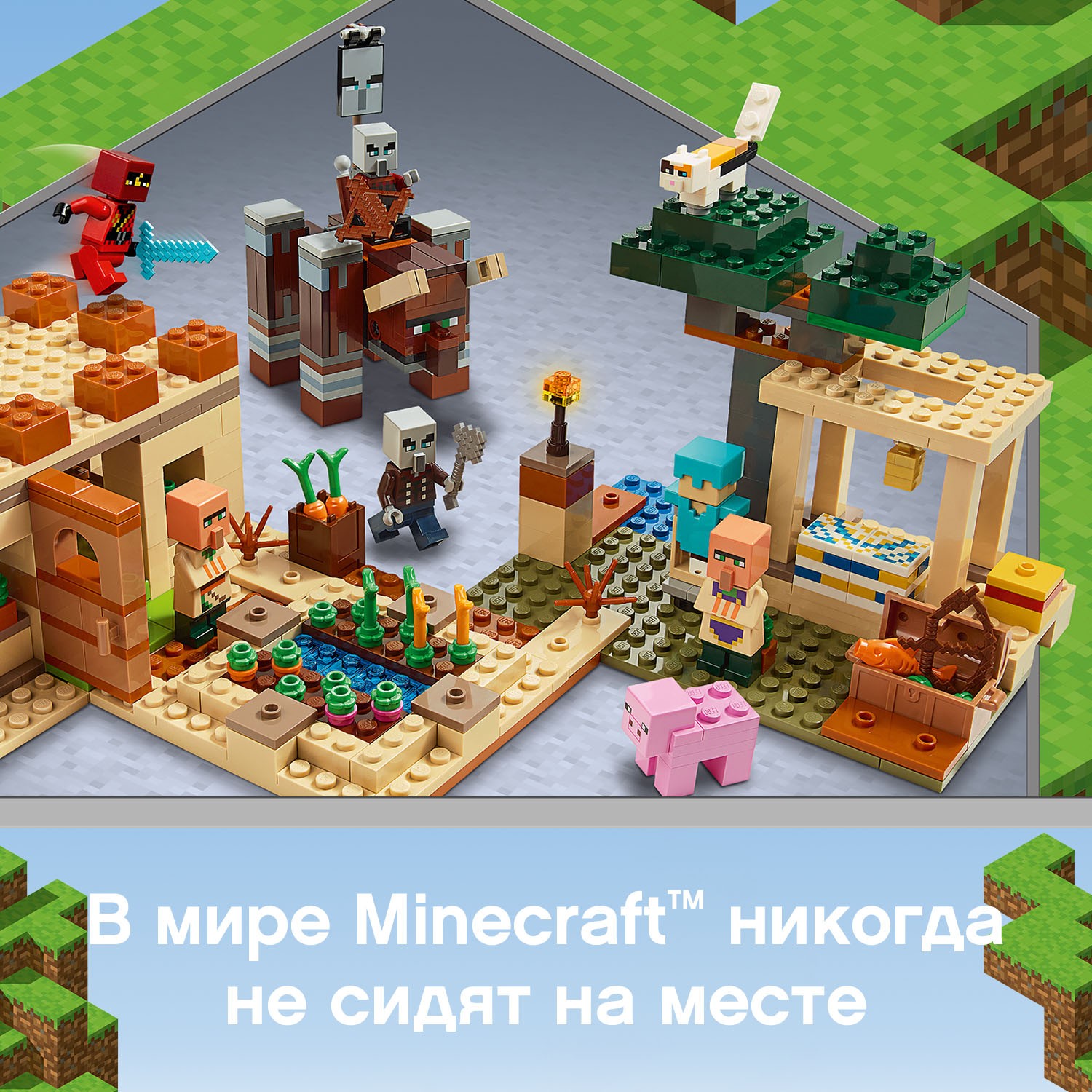 Конструктор LEGO Minecraft Патруль разбойников 21160 - фото 7