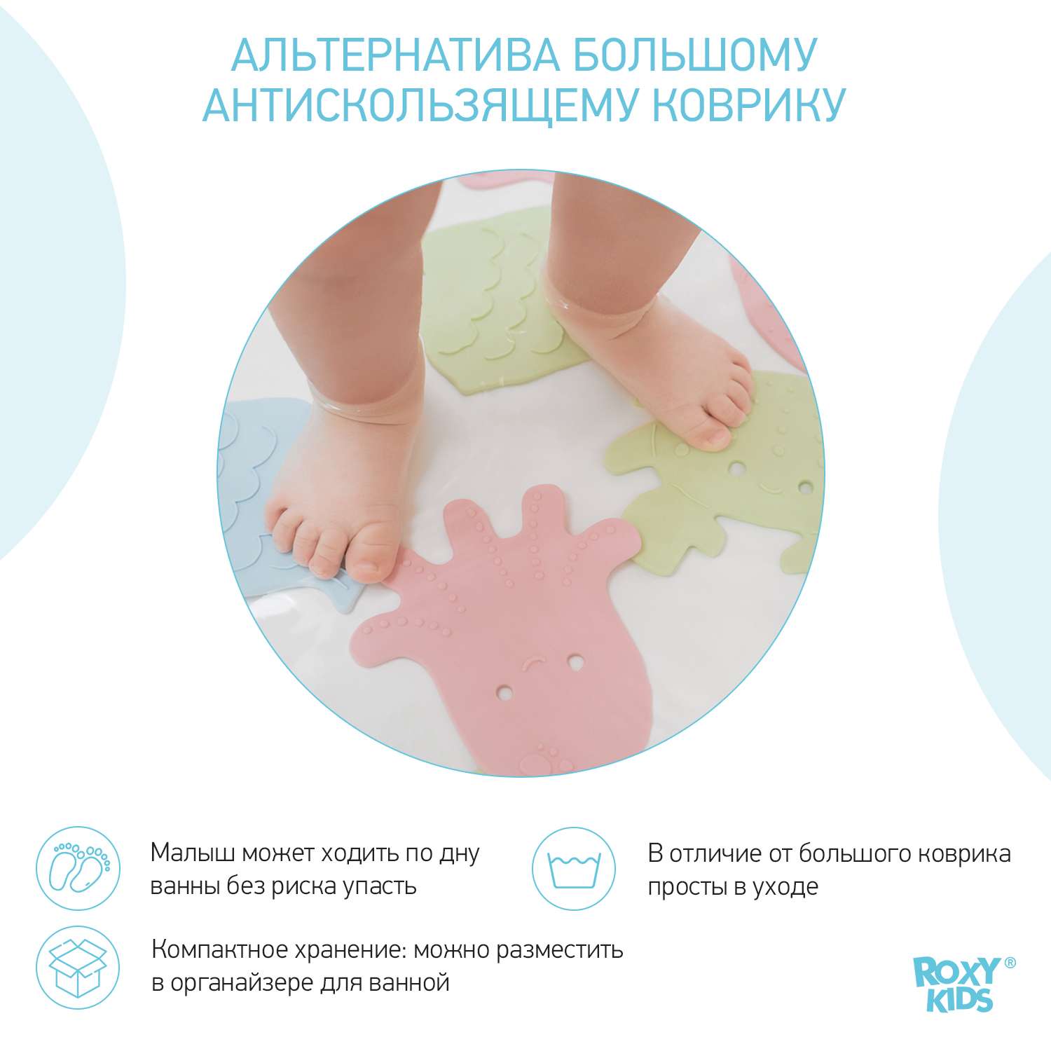 Мини-коврики детские ROXY-KIDS для ванной противоскользящие Sea animals 12 шт цвета в ассортименте - фото 4