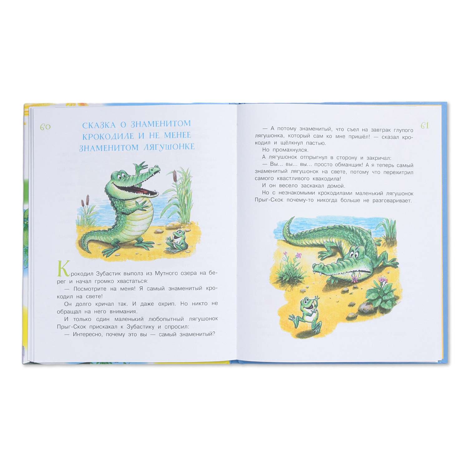Книга АСТ Любимые сказки малышей - фото 3
