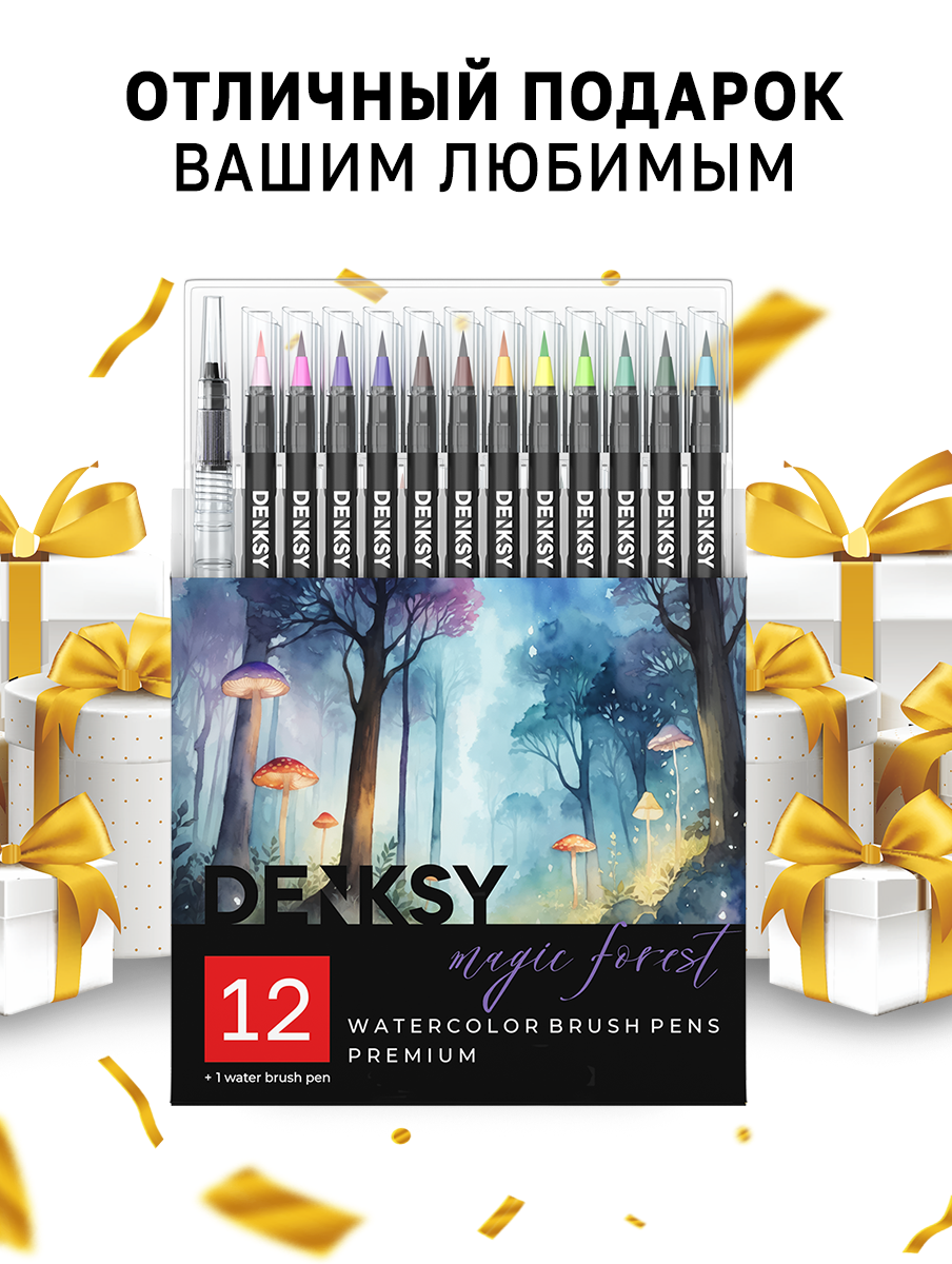 Акварельные маркеры DENKSY 12 Magic Forest цветов в черном корпусе и 1 кисть с резервуаром - фото 10