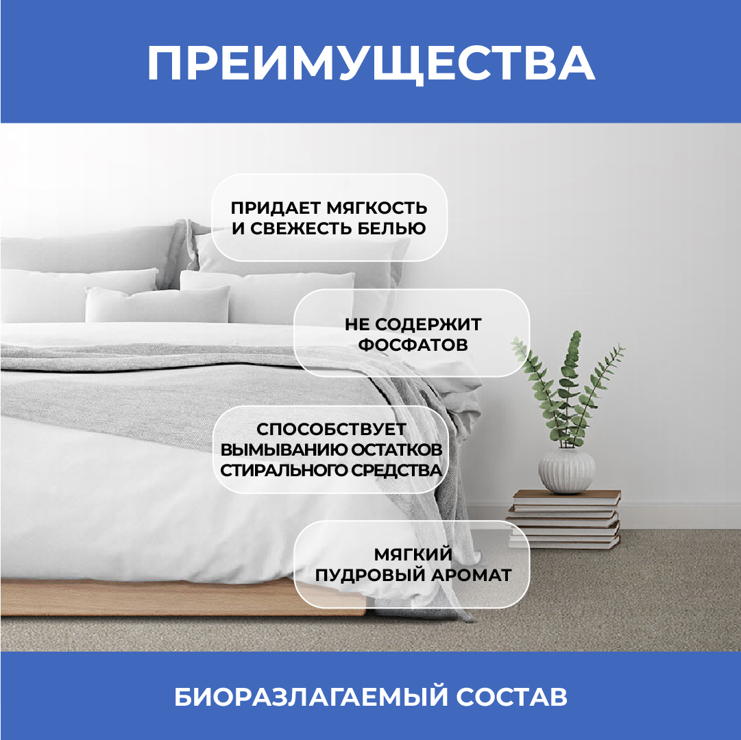 Кондиционер-ополаскиватель Vash Gold с ароматом цветущего хлопка Cotton Blossom Eco 1 л - фото 2