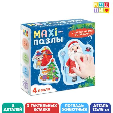 Макси-пазлы Puzzle Time с тактильными вставками «Новогодние радости»