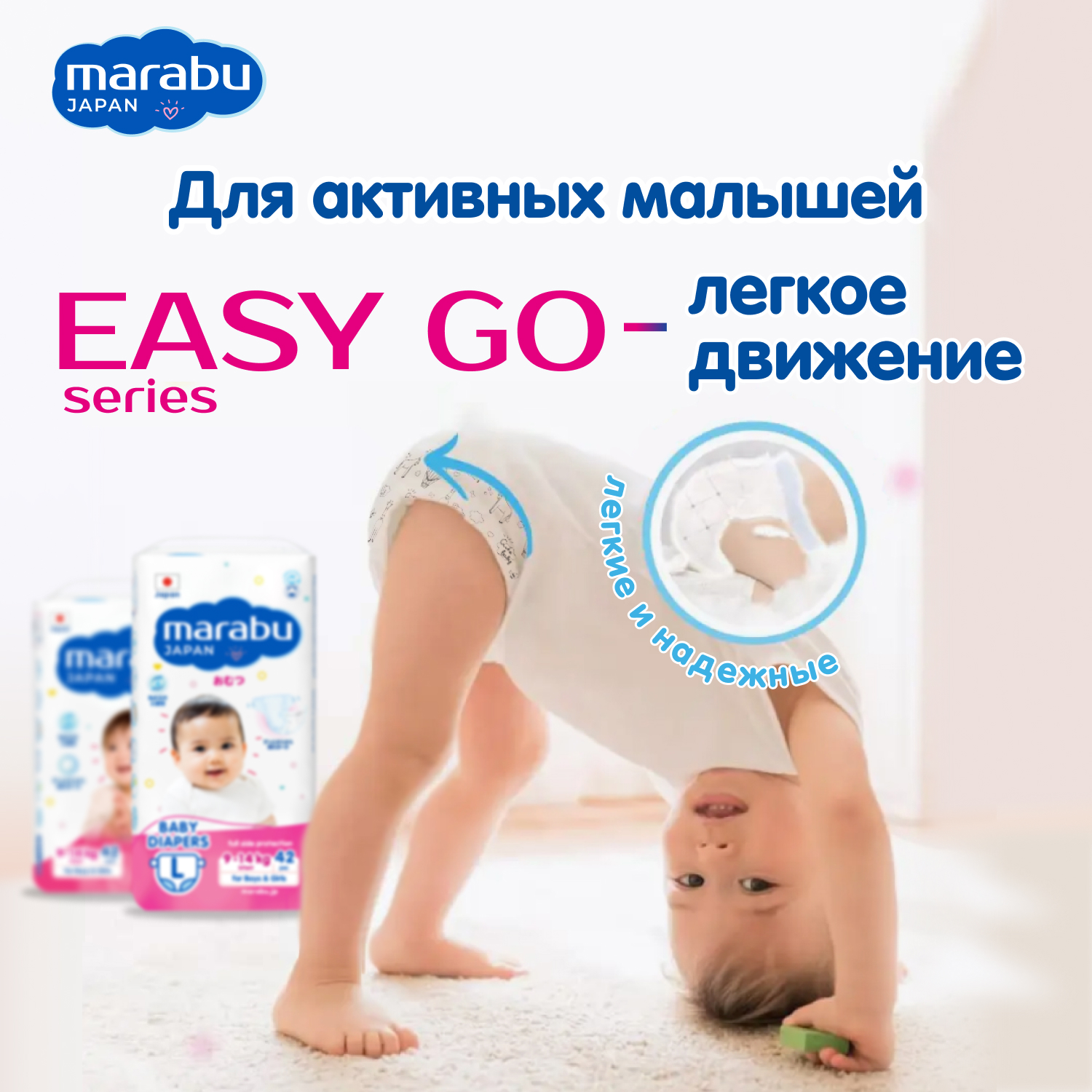 Подгузники-трусики EASY GO MARABU 5 XL (12+ кг) 72 шт - фото 3