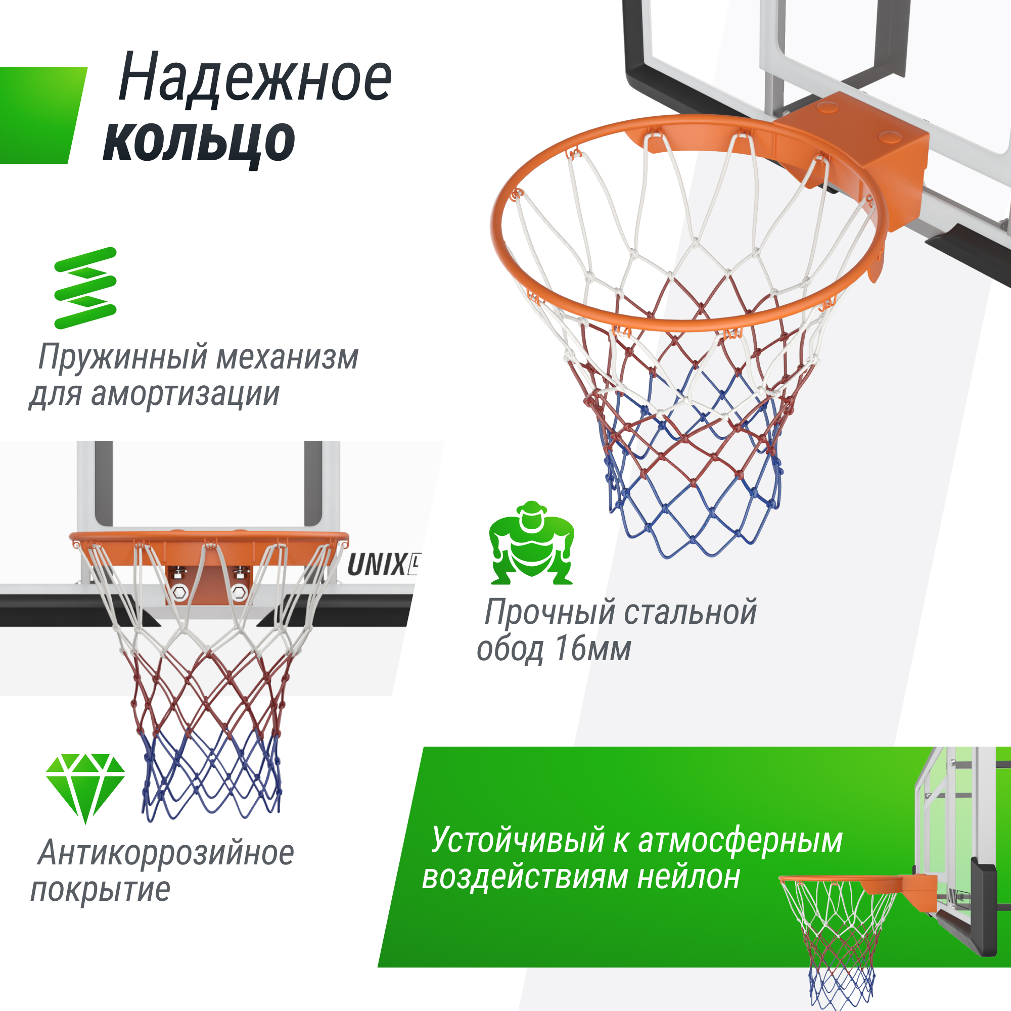 Баскетбольный щит UNIX line B-Backboard-PC 50"x32" R45 - фото 5