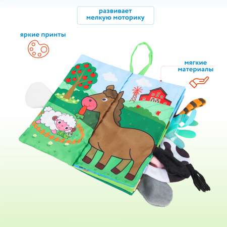 Игрушка LAKLKI книжка