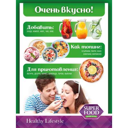 Сироп Healthy Lifestyle из топинамбура 330г